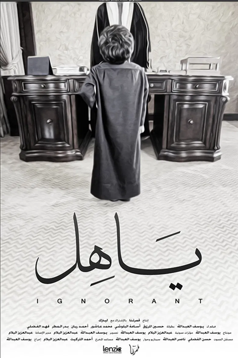 Ignorant poster background