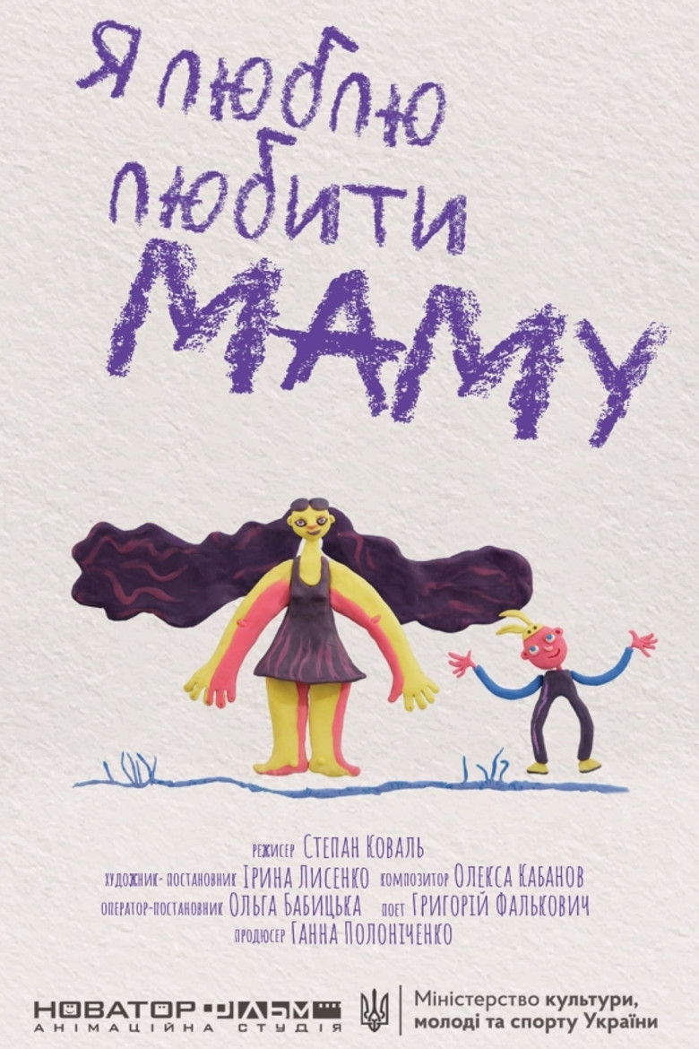 I Love Loving Mom poster background