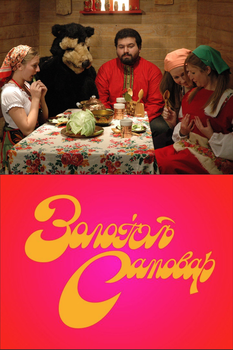 The Golden Samovar poster background