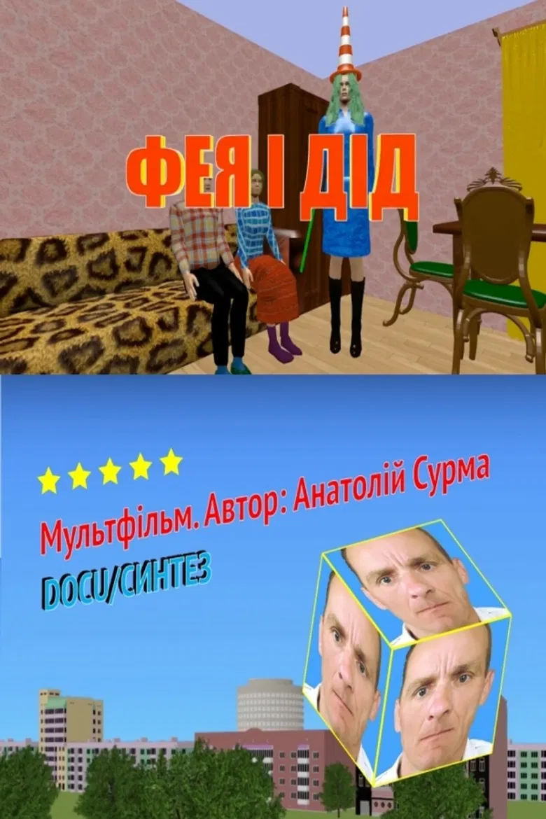 The Fairy and the Old Man poster background