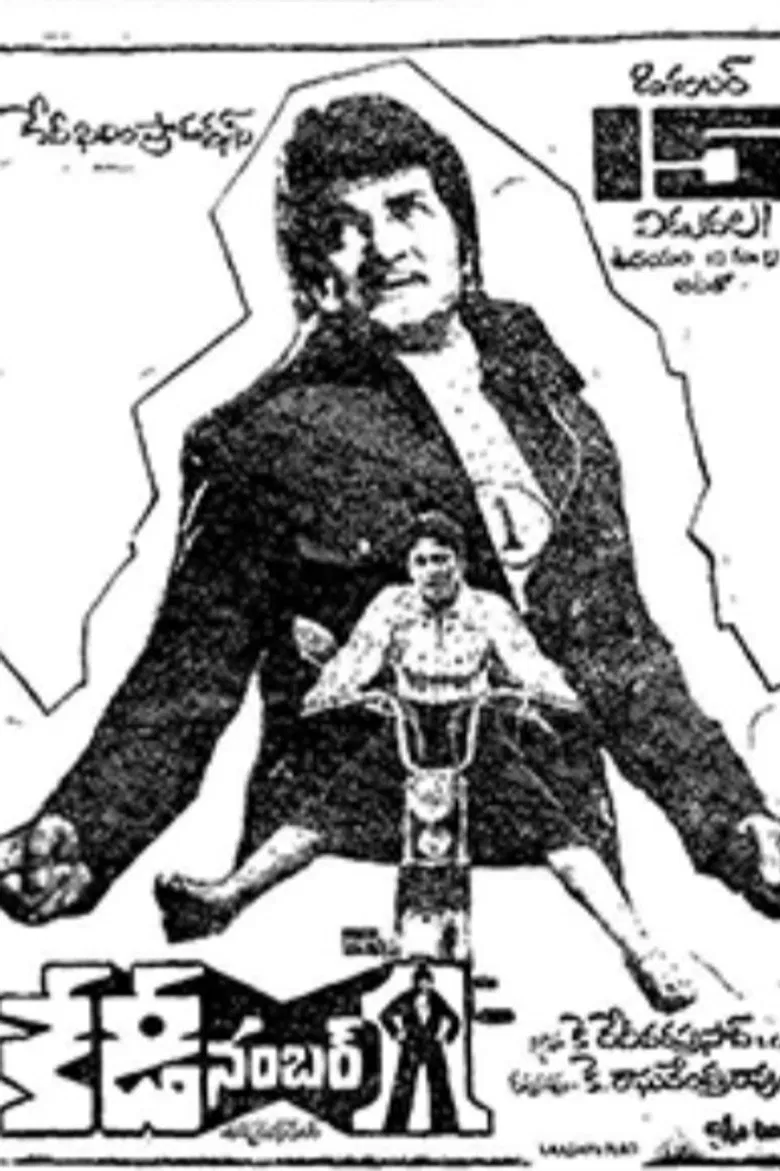 KD No:1 poster background