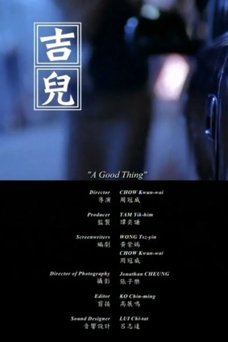 A Good Thing poster background