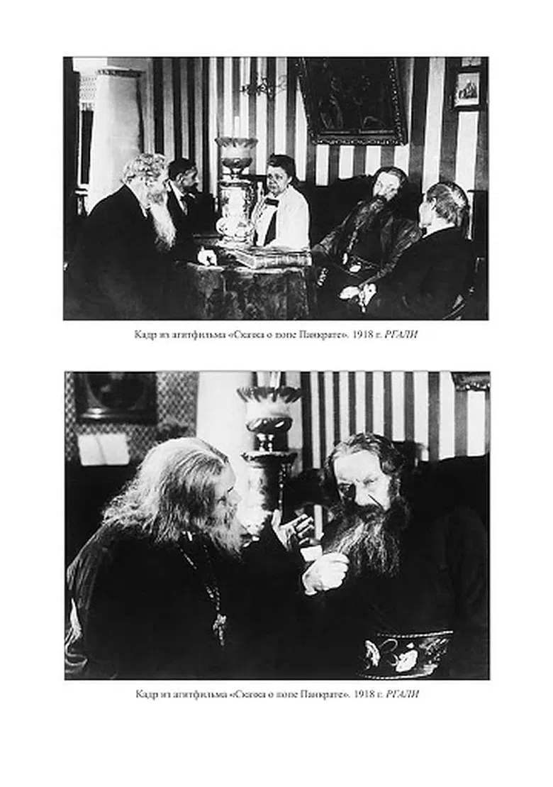 Tale of Priest Pankrat poster background