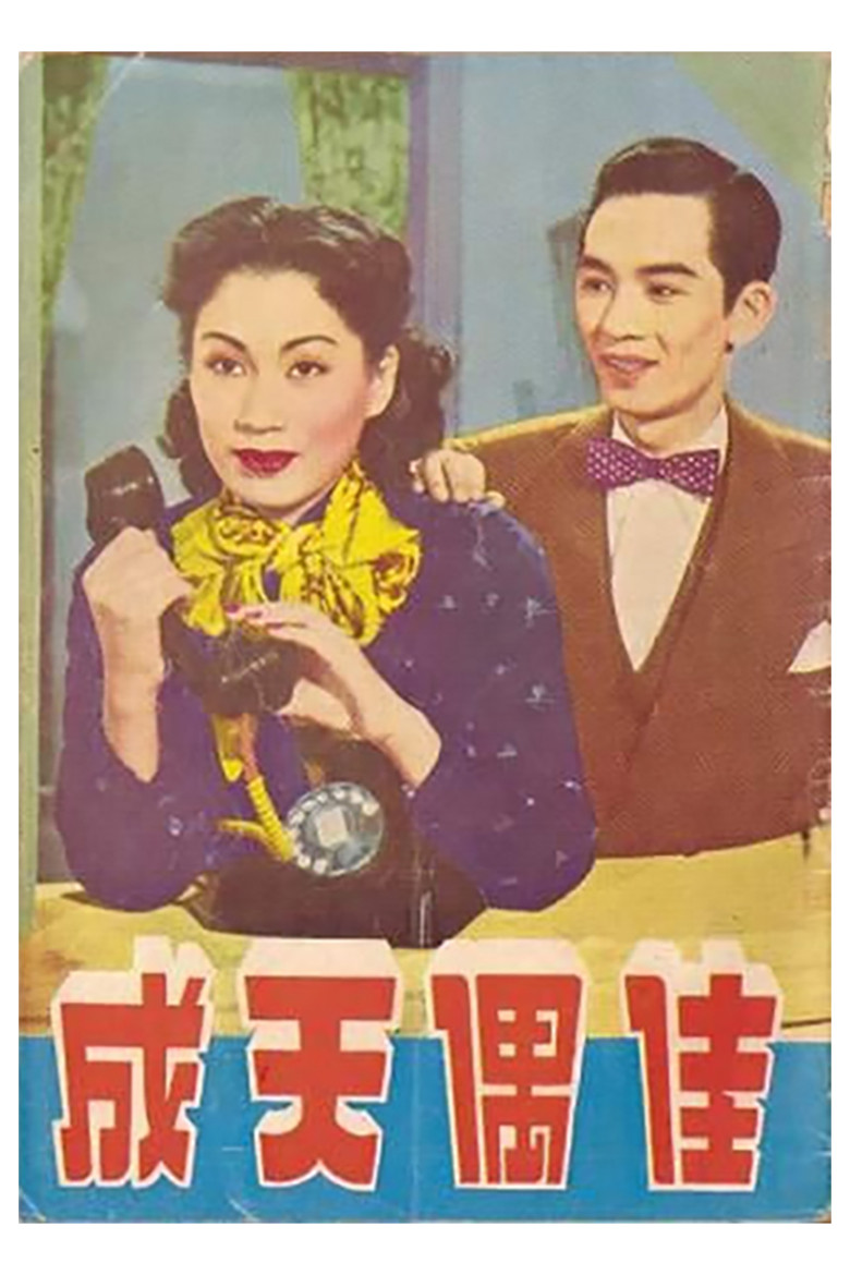 Perfect Match poster background