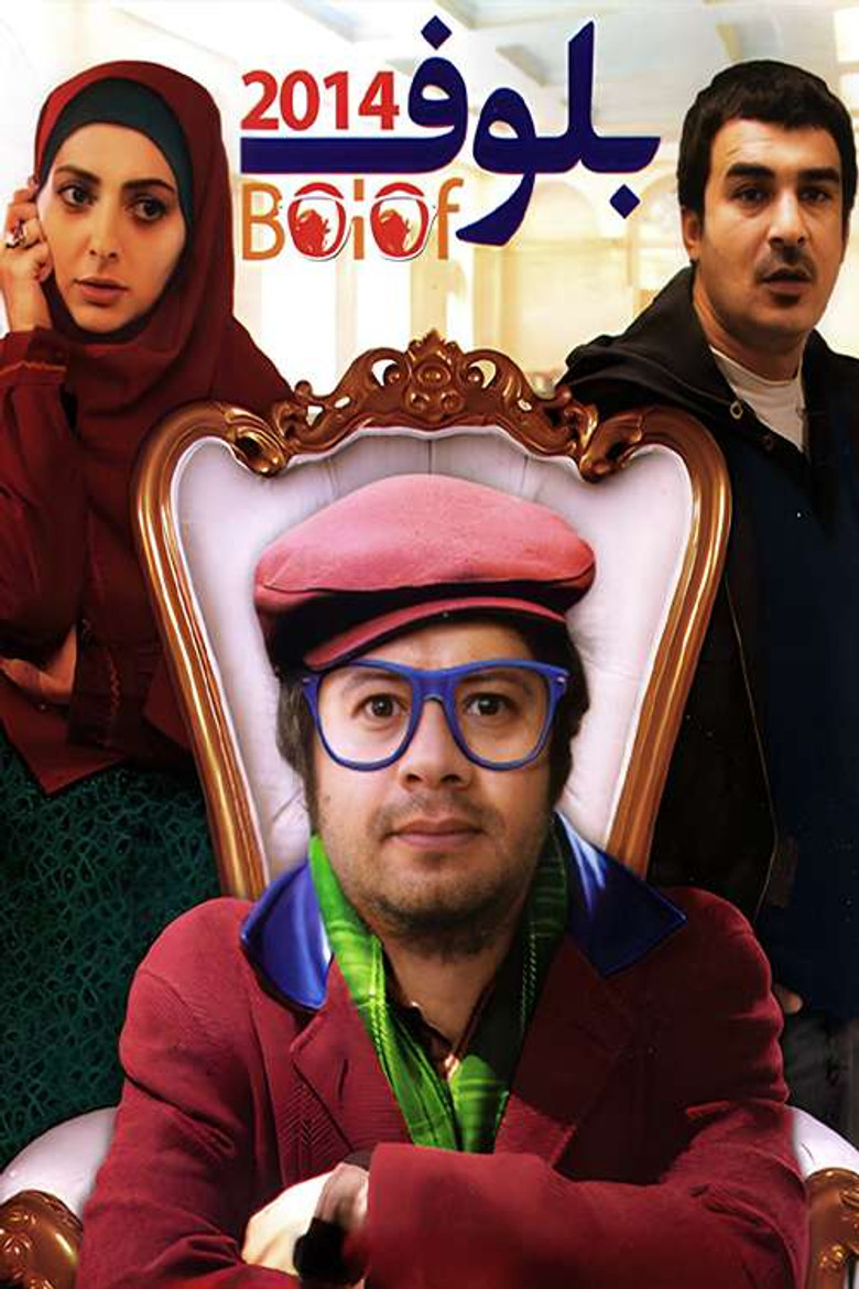 bluff poster background