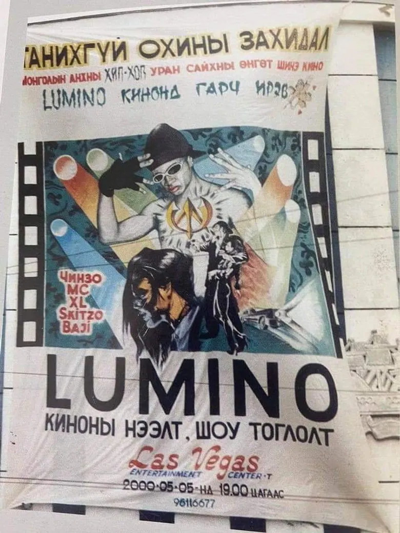 Letter From A Stranger Girl poster background