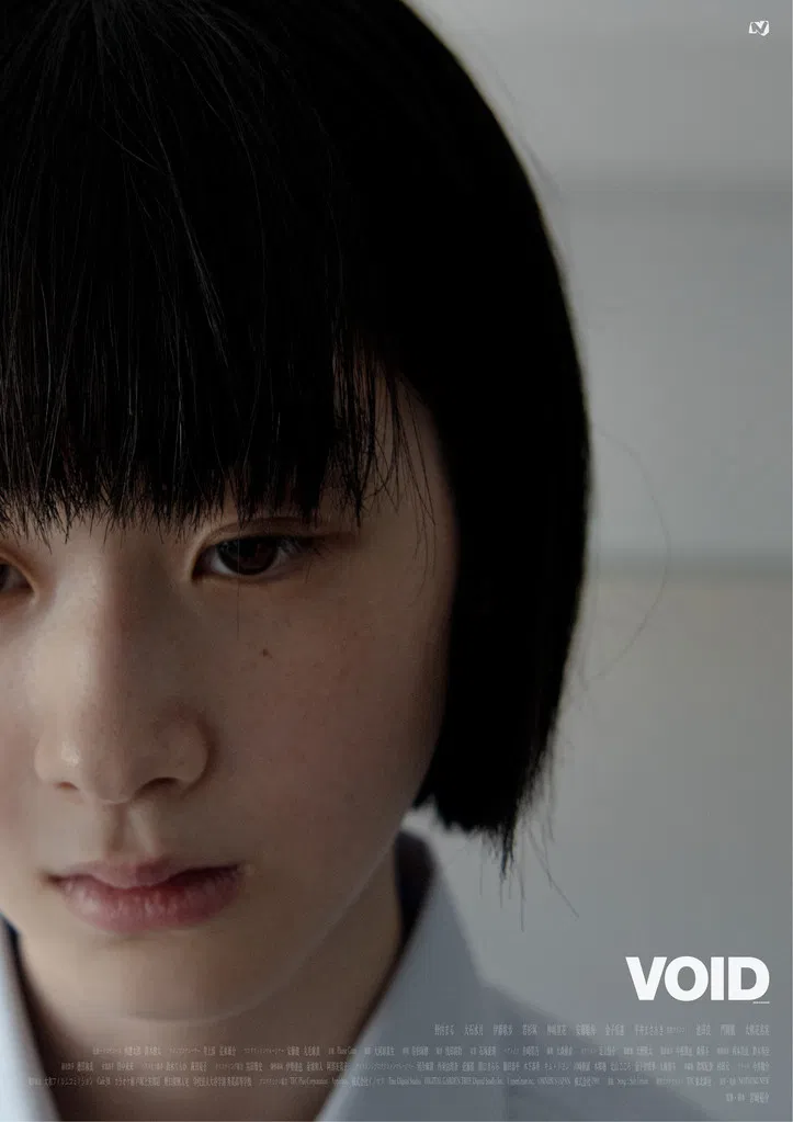 Void poster background