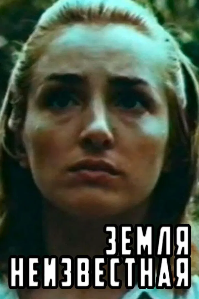 Terra Incognita poster background