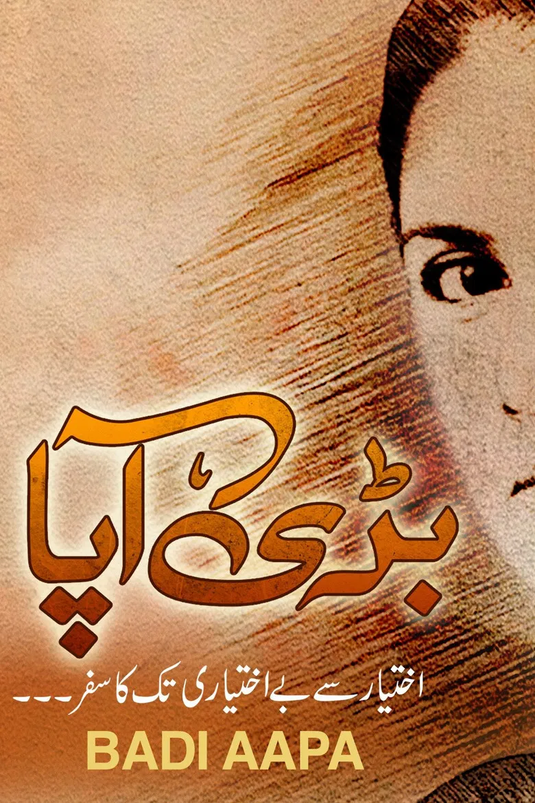 Badi Aapa poster background
