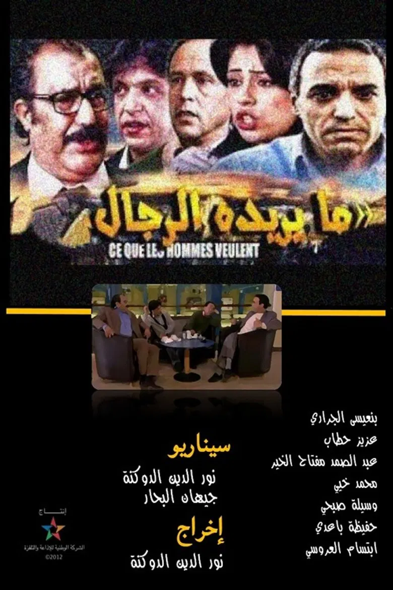 What Men Want poster background