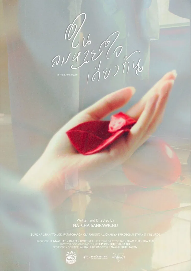 In The Same Breath poster background