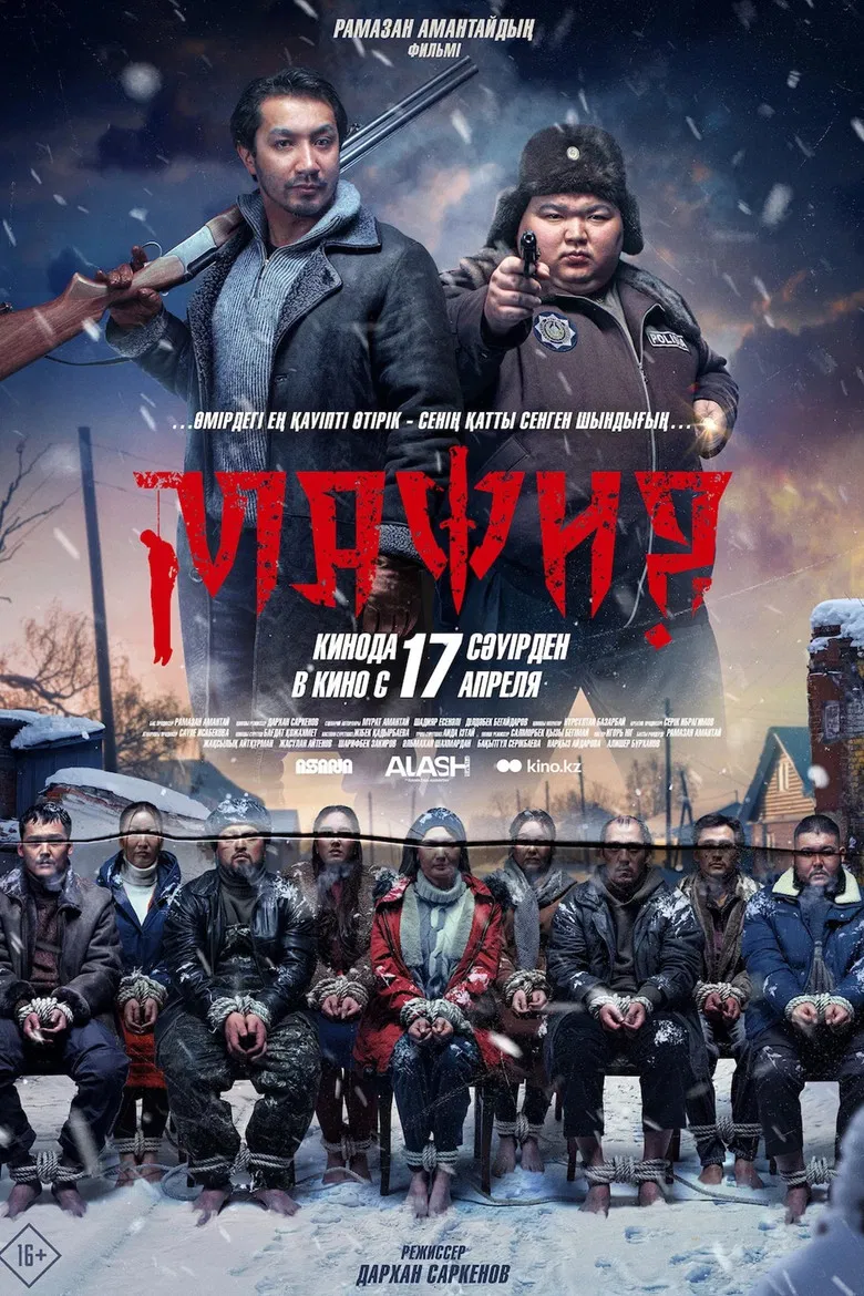 Mafia poster background