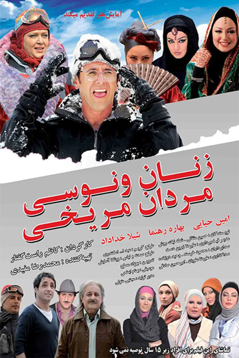 Women Are From Venus, Men Are From Mars poster background