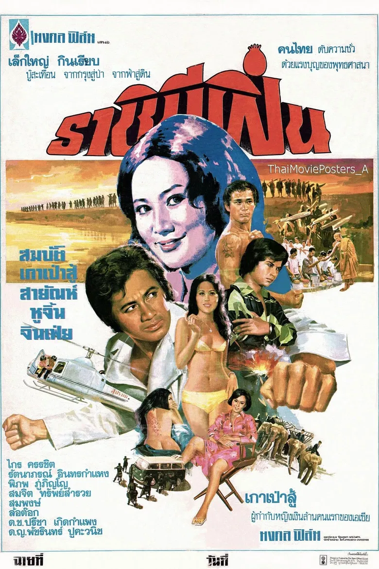 Female Fugitive poster background