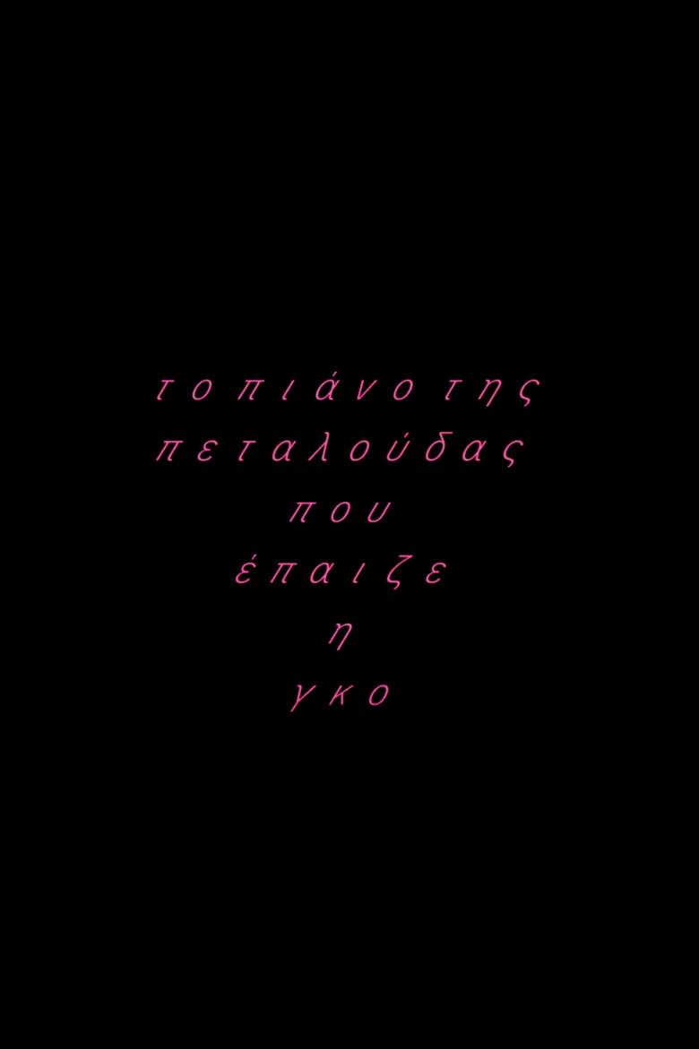 The butterfly's piano which was played by Gko poster background