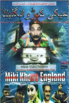 Miki Kharo England poster background
