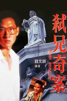 Born Innocent poster background