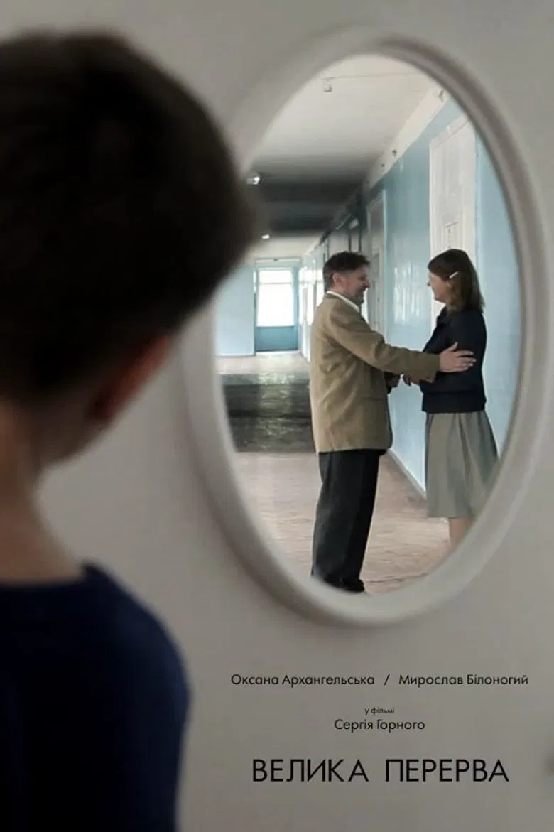 A Long Break poster background