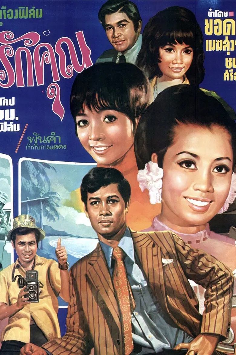 Tomorrow I Will Love You poster background