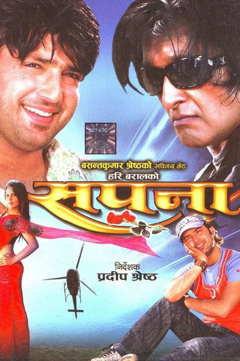 Sapana poster background