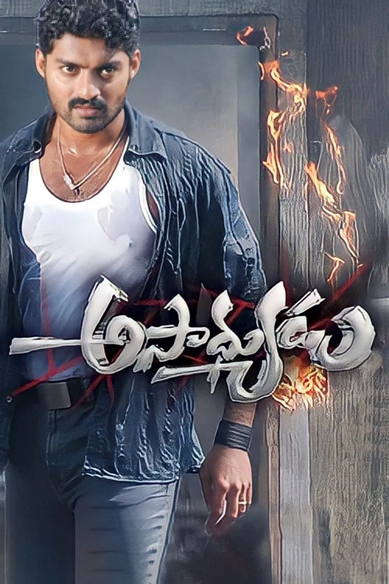 Asadhyudu poster background