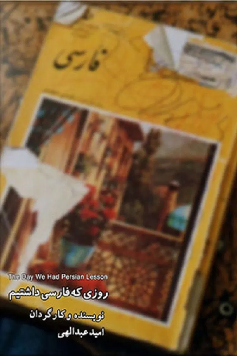 Roozi Ke Farsi Dashtim poster background