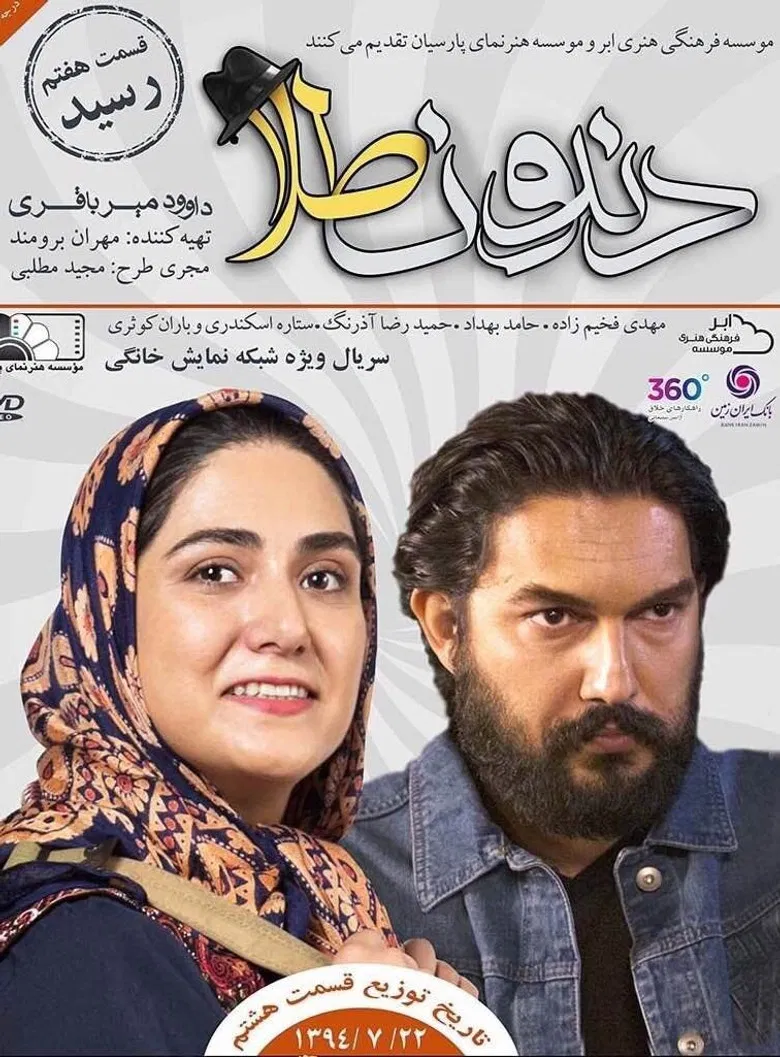 Gold tooth poster background