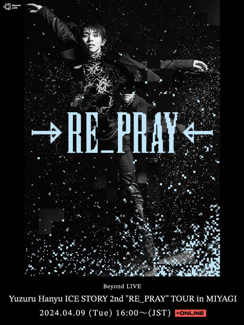 Yuzuru Hanyu ICE STORY 2nd "RE_PRAY" TOUR in MIYAGI poster background