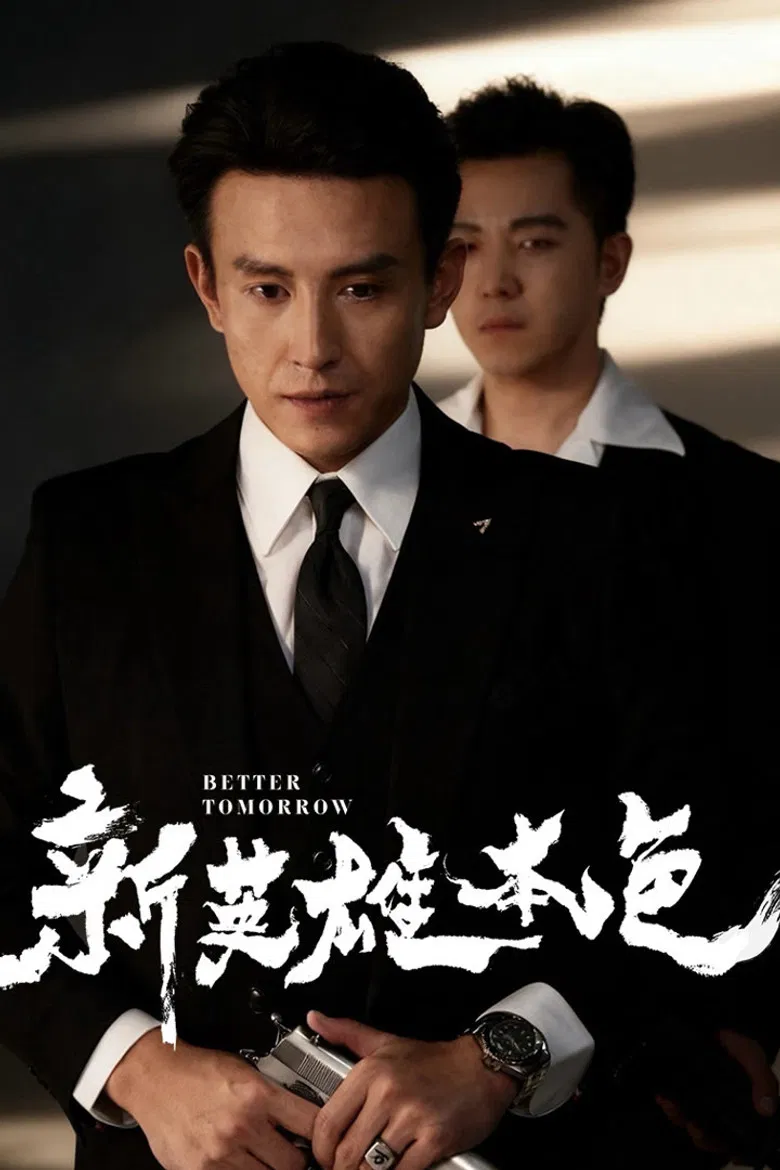 A Better Tomorrow poster background