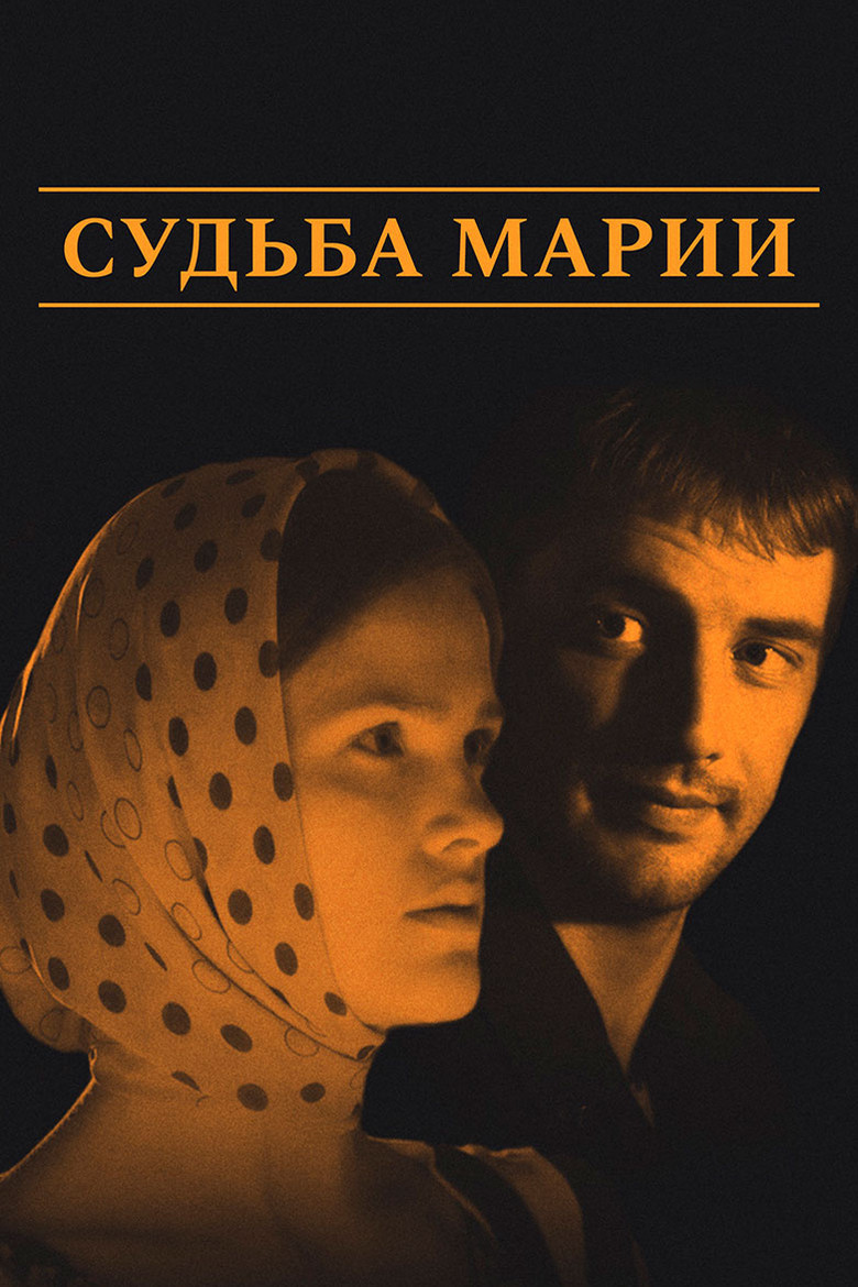 The Fate of Maria poster background