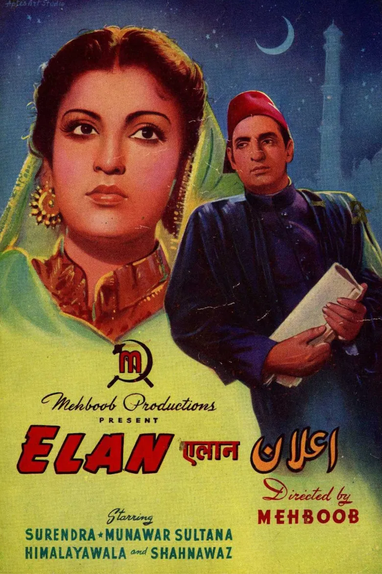 Elan poster background