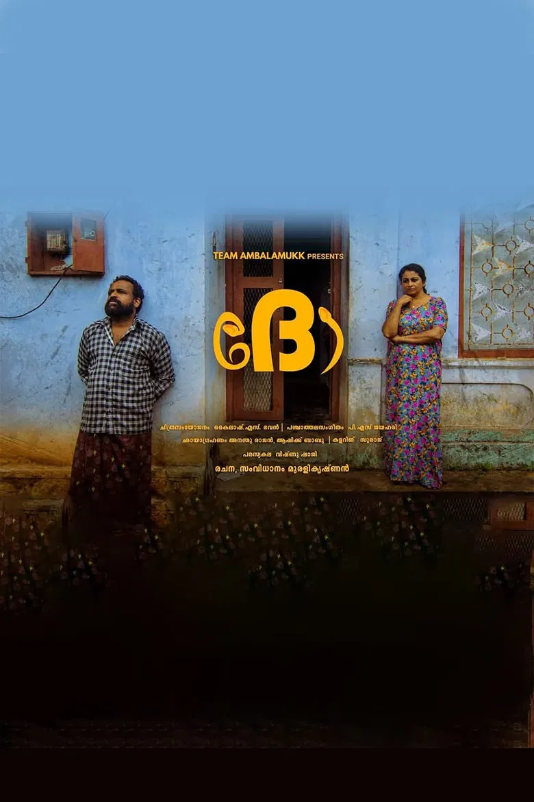 Dho poster background