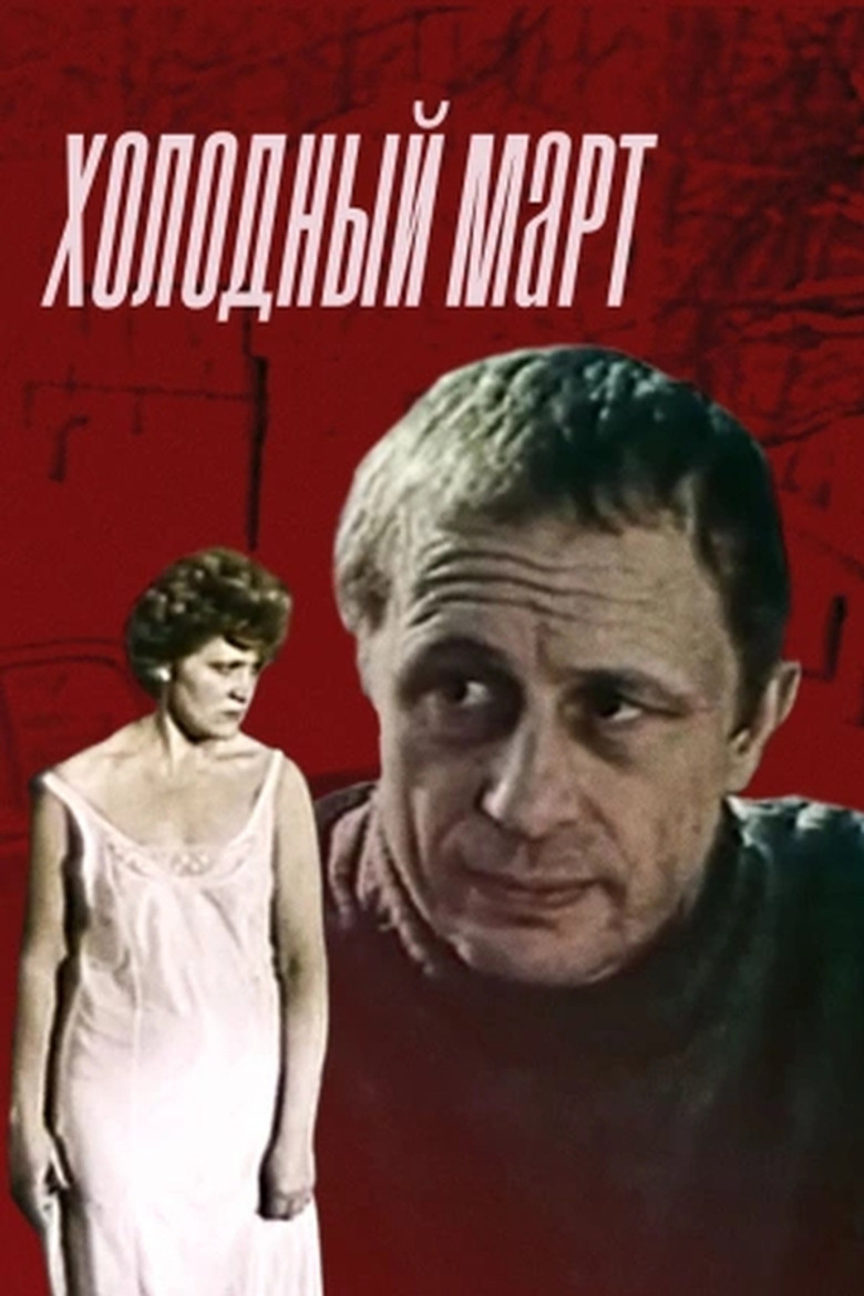 A Cold March poster background