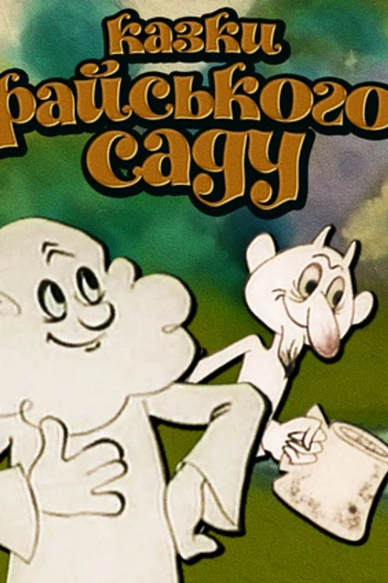 Tales of the Garden of Eden poster background