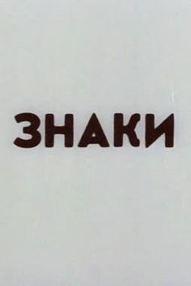 Signs poster background