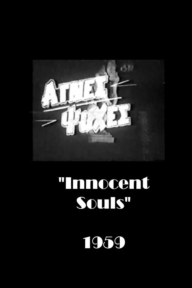 Innocent Souls poster background