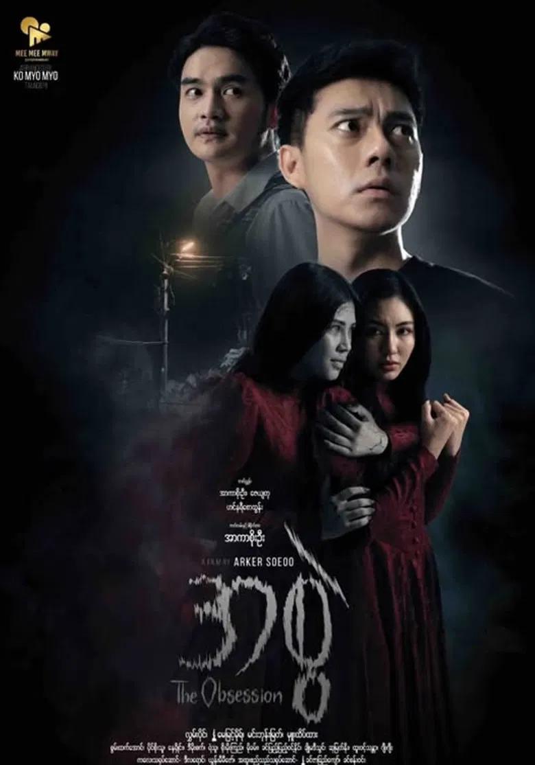 The Obsession poster background