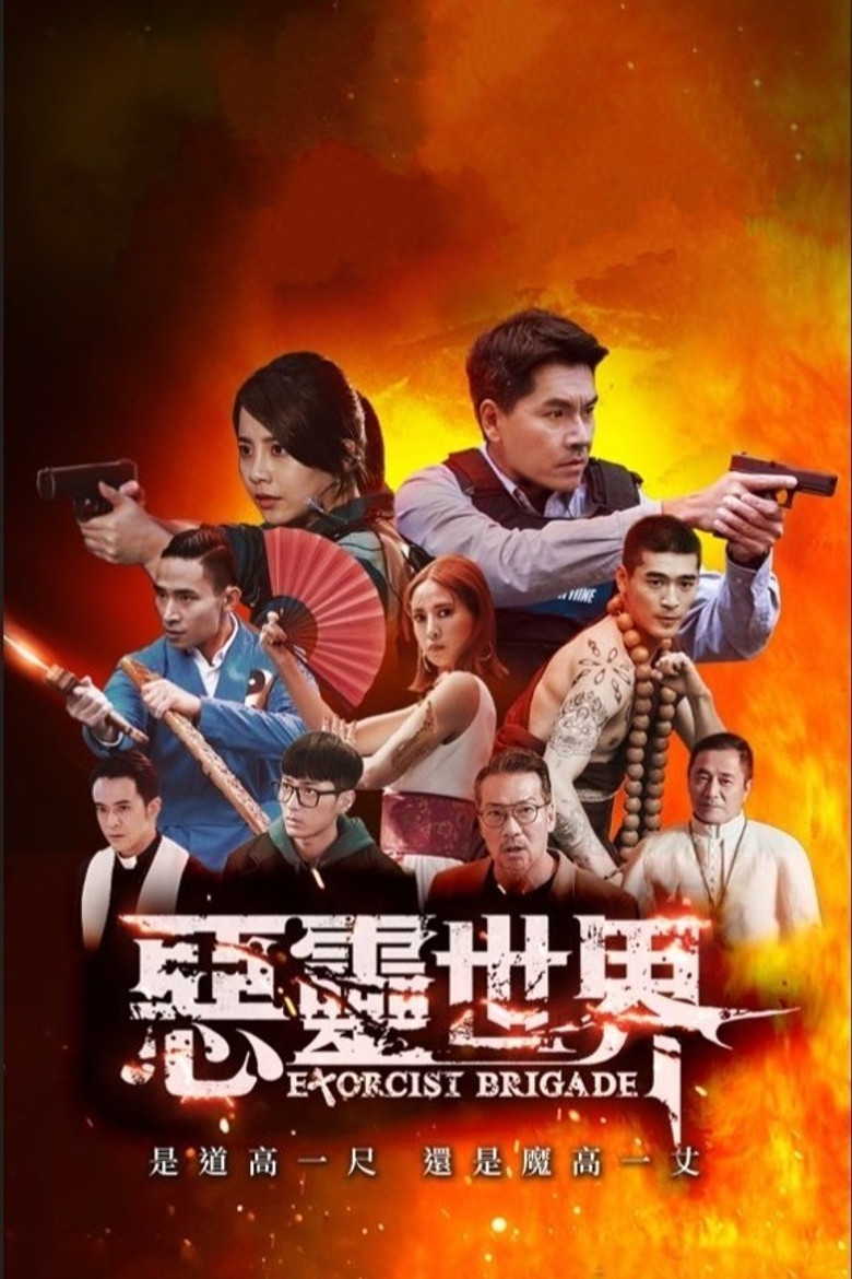 Exorcist Brigade poster background