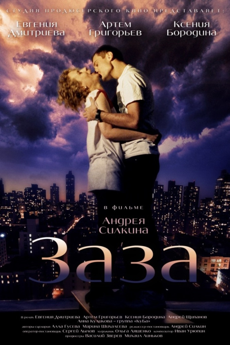 Zaza poster background