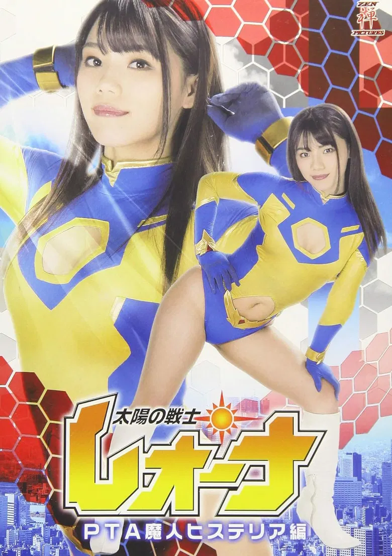 Fighter of the Sun Leona -PTA Genie Hysteria poster background