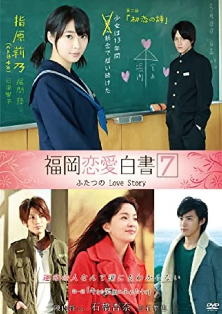 Love Story poster background