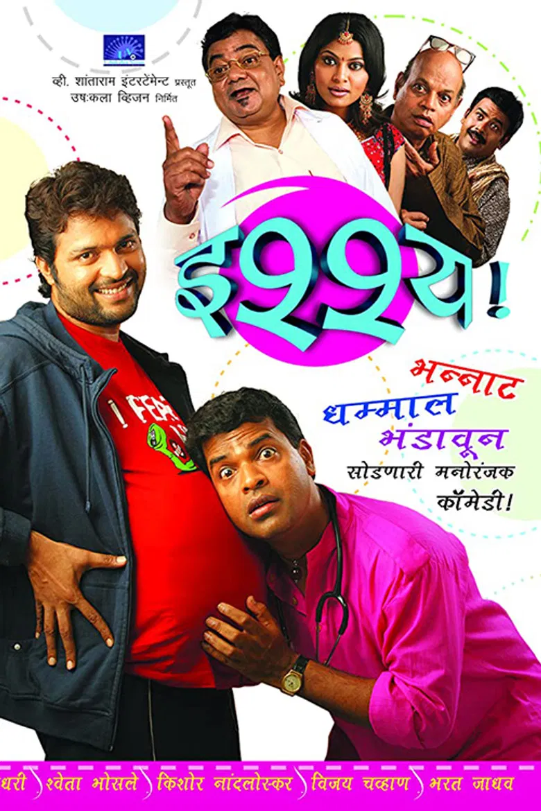 Ishhya poster background