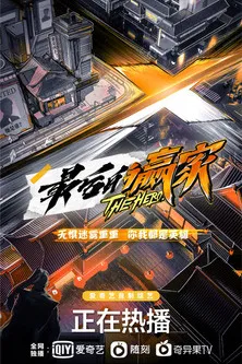 The Hero poster background