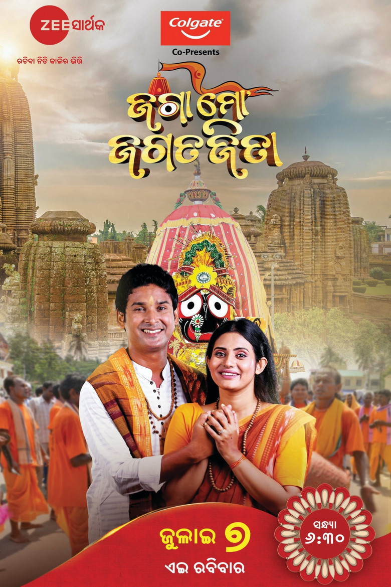 Jaga Mo Jagatajita poster background