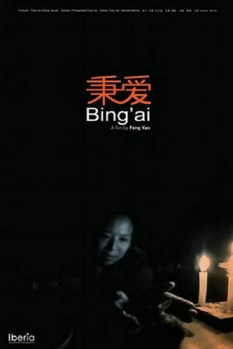 Bing'ai poster background