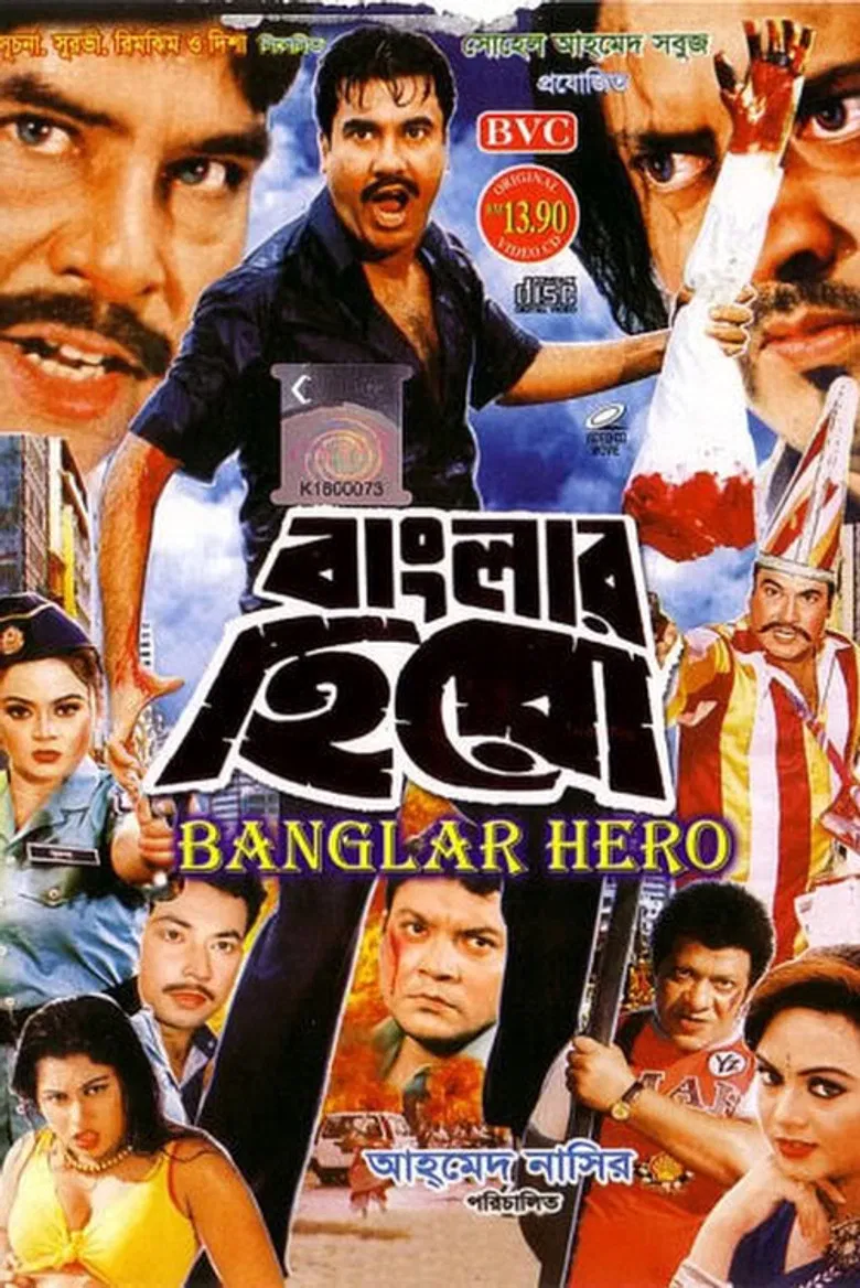 Banglar Nayok poster background