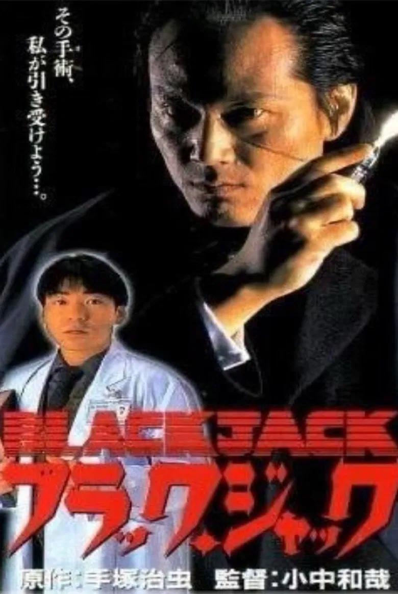 Black Jack poster background