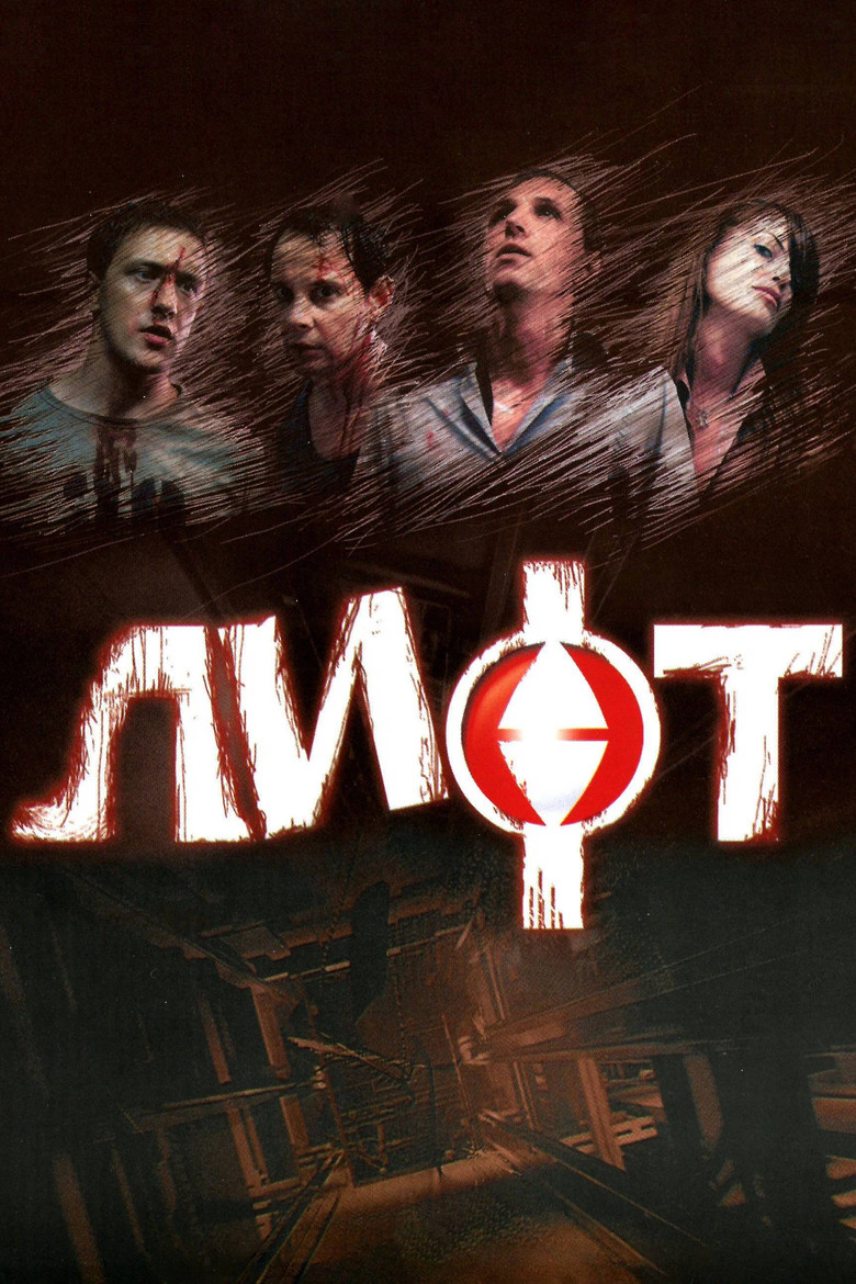 Lift poster background