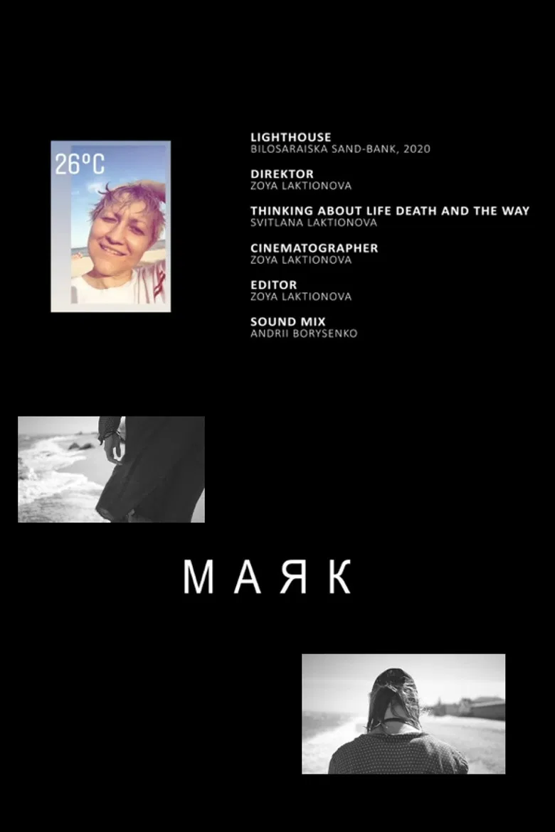 Lighthouse poster background