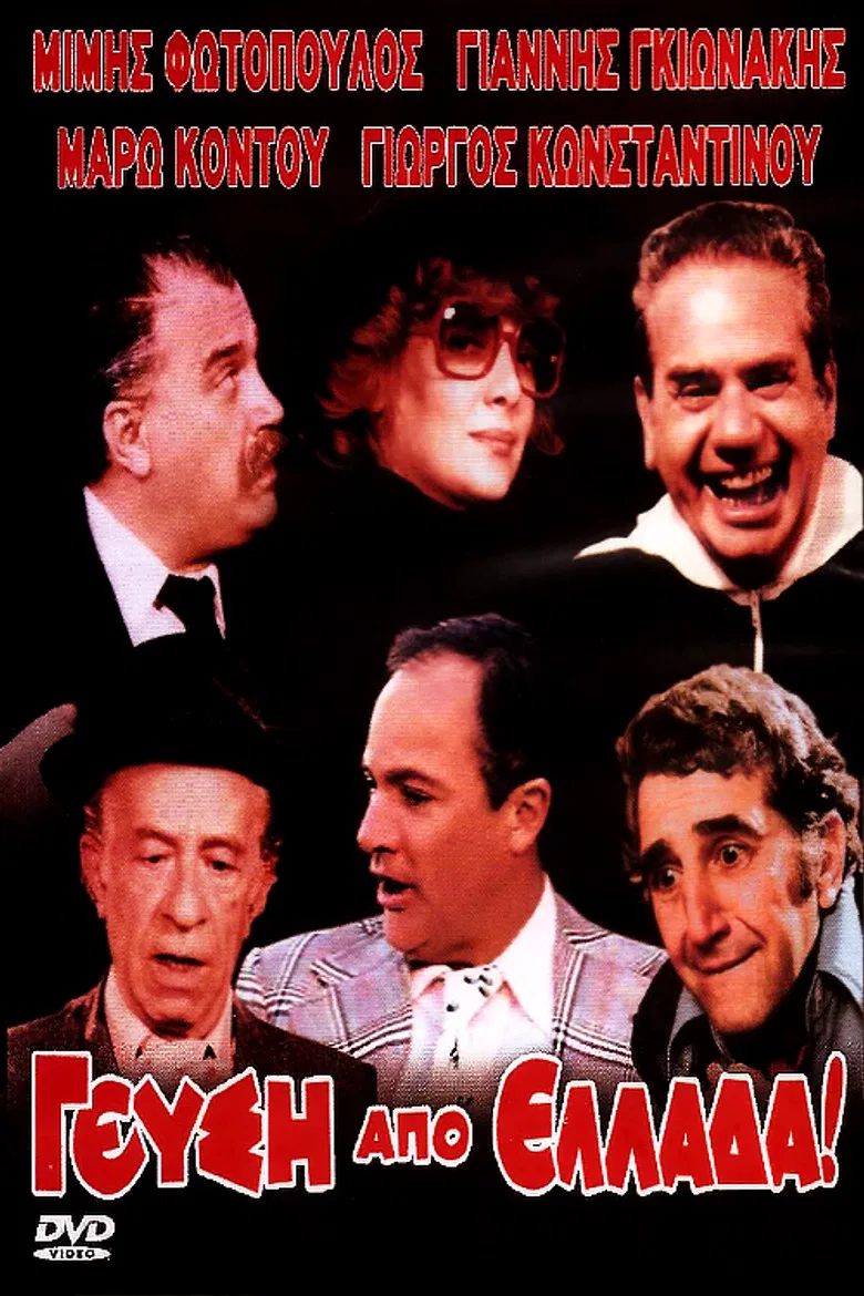 Taste from Greece poster background